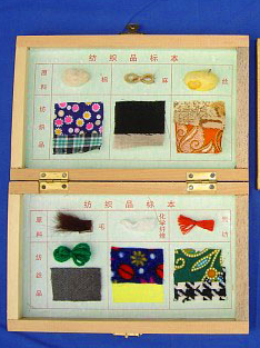 紡織品標本